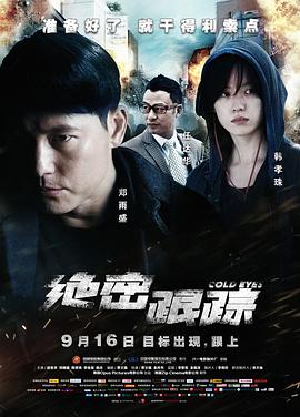 《为卿痴狂》
