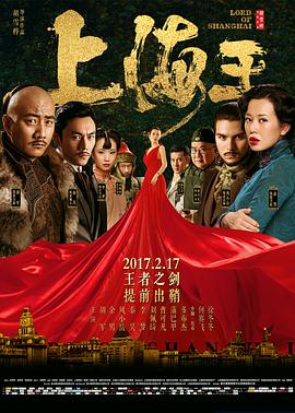 《绿色椅子》海报